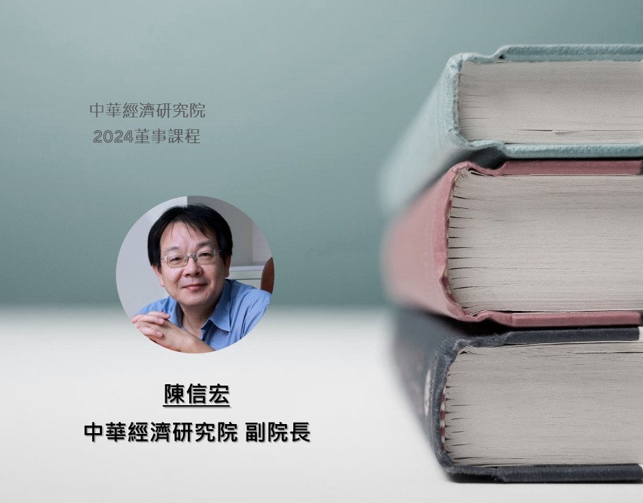 數位轉型與營運模式創新